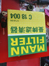 曼牌（MANNFILTER）空气滤清器/空气滤芯/空滤C18004适用08-13款新飞度/08-14锋范1.5 实拍图