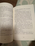 你的孩子不是你的孩子（心理学家武志红、小说家骆以军诚意推荐） 实拍图