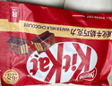 雀巢 奇巧kitkat 威化牛奶巧克力96g(8枚) 糖果 下午茶 送男生礼物 实拍图