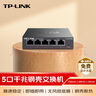 普联（TP-LINK） 5口全千兆钢壳交换机 企业级交换器 4口监控网络网线分线器  金属机身 TL-SG1005D 实拍图