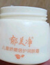 郁美净娇嫩倍护润肤霜50g儿童面霜夏补水保湿青少年宝宝擦脸霜3-6-12岁 实拍图