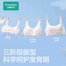全棉时代少女内衣文胸初中生发育期精梳棉背心 肤粉色U字背（2阶段） 150  实拍图
