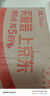 奥妙（OMO）酵素内裤内衣洗衣液樱花香氛520g 去血渍黄渍抑菌有效去除HPV 实拍图