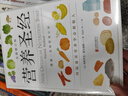 营养圣经 备受欢迎的营养学经典 被译成20种语言 享有感誉的营养学家帕特里克·霍尔福德代表作   实拍图
