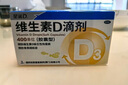 星鲨维生素D滴剂（胶囊型）30粒*5盒【150粒】+星艾迪多维铁口服溶液135ml/瓶 实拍图