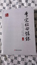 李宗仁回忆录（套装上下册）/百年中国记忆 晒单实拍图