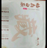 陈一凡 茶叶福鼎白茶 老寿眉陈香古树生晒老白茶饼礼袋装2016年批次350g 实拍图