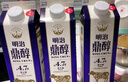 明治meiji醇壹牛奶950ml*3瓶 低温牛奶 国内奶源 【国内奶源】 实拍图