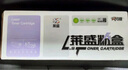莱盛Q2612X大容量易加粉硒鼓1支装 适用惠普1010 1012 1015 1018 1020 1020 plus  M1005 佳能LBP-2900 2900+粉盒 实拍图