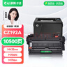 才进适用惠普CZ192a硒鼓HP93a Pro 400 MFP M435nw M701a M701n打印机墨盒LaserJet M706n复印机易加粉hp192a 实拍图