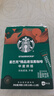 星巴克（Starbucks）精品速溶黑咖啡 0糖低脂 美式阿拉比卡豆 双口味2盒 2.3g*20条 实拍图