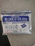 久光制药温感久光贴日本膏药腰椎止痛关节酸痛进口久光贴药膏20片装（7cm*10cm） 撒隆巴斯升级版 实拍图