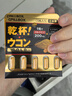 PILLBOX干杯丸日本解烈酒药姜黄素丸 酒前应酬解加班熬夜进口酒后onaka 【3盒/5粒】强化版姜黄素精华 实拍图