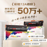 彩格适用惠普m1005硒鼓惠普1020硒鼓q2612a 12a 1020plus 1010 1012 1015 1018佳能lbp2900+打印机硒鼓墨盒 实拍图