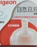 贝亲（Pigeon）自然离乳吸嘴组 含重力球吸管 原装配件 6月+ BA154 实拍图