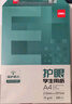 得力（deli）本色护眼A4打印纸 75g500张一包 单包复印纸 学生作业草稿纸 双面低白ZF6001【护眼本色】 实拍图