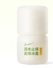 润本（RUNBEN）止痒走珠冰露30ml舒缓膏 紫草膏 舒缓消包蚊虫叮咬 蚊子叮包 实拍图