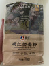 新良大师硬红全麦粉2斤装 全麦高筋面粉 面包粉 饺子馒头纸包装面粉 实拍图
