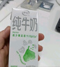 伊利 纯牛奶苗条装 200ml*24盒 优质乳蛋白早餐伴侣 礼盒装 4月底产 实拍图