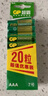 超霸（GP）7号电池40粒七号碳性干电池黑超适用于耳温枪/血氧仪/血压计/血糖仪/鼠标等7号/AAA/R03 商超同款 实拍图