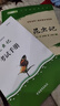 昆虫记 八年级上册推荐阅读 人民教育出版社人民文学出版社配套 法布尔（赠名师视频课） 实拍图