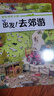 好忙好忙小镇 礼盒装（全7册）好忙好忙的小镇系列 赠送实用放大镜和阅读手册 专注力培养 情景认知 逻辑推理300条故事线 全景视觉大发现一秒化身小侦探 大开本厚纸板省钱卡 实拍图