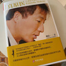 真原医：21世纪完整的预防医学 杨定一 演员张静初、高圆圆、主持人朱丹、奥运冠军郭婞淳、凌云老师倾情推荐 守护健康的枕边书   实拍图