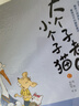 大个子老鼠小个子猫 1-5（注音版 套装共5册） 课外阅读 阅读 课外书 实拍图