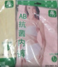 AB4条商场同款女抗菌短裤棉质中老年夏薄宽松大码高腰奶奶三角内裤 混色随机 （无红色） 4条 L 实拍图