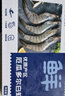鲜京采 厄瓜多尔白虾 净重3斤/盒 特大号20-30规格   30-45只/盒 实拍图