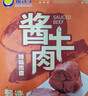 皓月 酱牛肉 原味150g 牛肉开袋即食 卤牛肉零食 低碳水 健身人群必备 实拍图