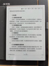 科大讯飞智能办公本X5/X5Pro【旗舰新品】10.65英寸语音转文字会议记录本笔记本墨水屏阅读器电子书手写本 【旗舰新品】讯飞智能办公本X5 Pro（水墨蓝） 讯飞星火*DeepSeek双擎驱动 实拍图