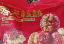 良品铺子 枣夹核桃400g红枣无添加夹心灰枣核桃新疆特产孕妇营养独立包装 实拍图