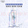 欧莱雅净润舒缓三合一卸妆水400ml面部卸妆清洁敏感肌护肤品生日礼物 实拍图