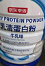 京东京造 乳清蛋白粉600g 动物奶源成人中老年增强免疫力补充营养 实拍图