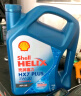 壳牌（Shell）机油全合成机油5w-40(5w40) API SP级 1L 蓝壳HX7 PLUS 实拍图
