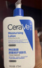 适乐肤（CeraVe）【张凌赫同款】保湿润肤C乳236ml(补水修护身体乳液面霜男女护肤) 实拍图