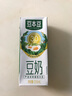 豆本豆原味豆奶 250ml*20盒/箱3.0g植物蛋白儿童营养学生早餐奶礼盒装 实拍图