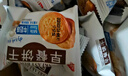 嘉士利饼干零食营养早餐饼干牛奶味836g/整箱 独立小包装休闲食品 实拍图