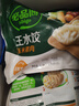 必品阁（bibigo）菌菇三鲜水饺 1200g 约48只 早餐夜宵 生鲜速食饺子 速冻食品 实拍图