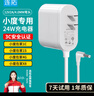 连拓 小度通用充电器适用小度在家音响充电线X10教育智能屏1S/1C/X8/NV5001/6101/1C4G配件音箱电源线 实拍图