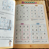 数独阶梯入门训练小学7-10岁（套装4册） 童书儿童数独游戏数学思维训练书四六九宫格逻辑思维训练提高观察力专注力记忆力数学能力逻辑思维能力暑假作业 一升二暑假衔接 小升初暑假衔接 实拍图