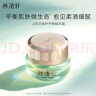 林清轩山茶花修护平衡精华霜15ml 滋润保湿补水乳液面霜女士 生日礼物 实拍图