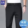 罗蒙高端男士休闲裤秋季2026新款直筒裤中年正装商务西装免烫长裤 实拍图