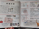 游中国 和爸妈去旅行 献给孩子的超有趣手绘世界地理百科绘本暑假作业 一升二暑假衔接 小升初暑假衔接 实拍图