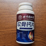 北京同仁堂软骨钙片 中老年腿抽筋补钙氨糖软骨素钙片成人腿疼腰疼骨质疏松 5瓶装【巩固恢复】 实拍图