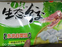 吴大嫂 东北水饺 三鲜(鲜肉+韭菜+虾仁+海参)800g40个 海鲜饺子 速冻 实拍图