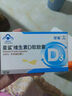 星鲨维生素d3软胶囊液体滴剂儿童青少年促吸收补钙长高 星鲨维生素D10粒*1盒 实拍图