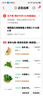  大芹菜约400g 实拍图