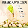 百草味盐焗味开心果1kg 每日坚果炒货休闲零食罐装干果大果礼品团购 实拍图